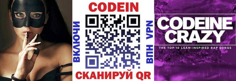 купить наркотики сайты  Снежногорск  Кодеиновый сироп Lean Purple Drank 