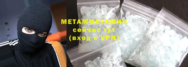 метамфетамин Армянск