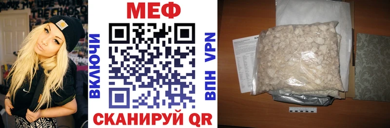 МЕФ mephedrone  Снежногорск 
