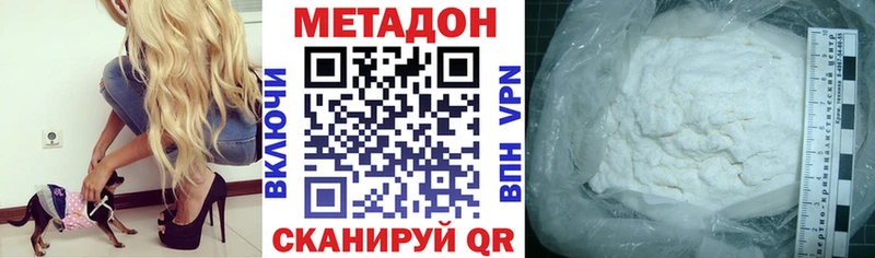 купить наркоту  Снежногорск  МЕГА ссылки  Метадон methadone 